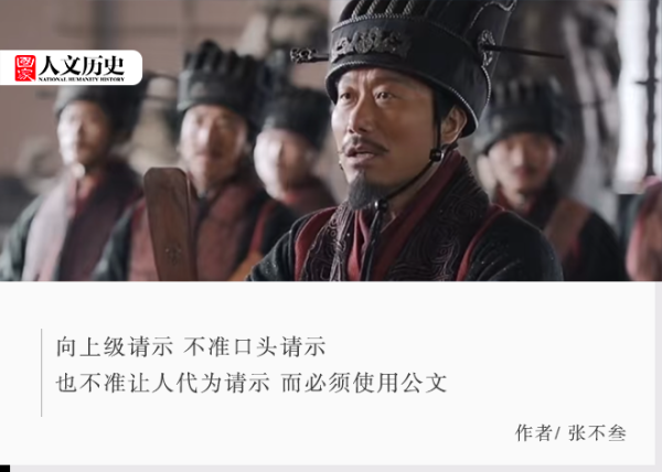 熊猫配资 在秦朝当基层公务员，该怎么写公文？